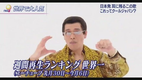 NHKでPPAP ピコ太郎 (28)