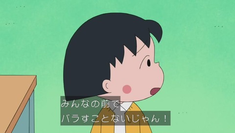 ちびまるこ カンニング