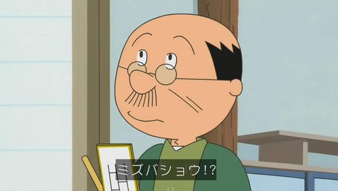 サザエさん7558 日本一のアミダくじ