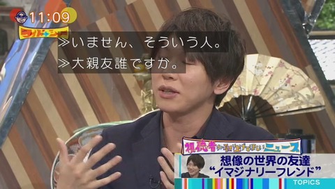 古市には イマジナリーフレンド みたいな想像上の友達 がいっぱいいる