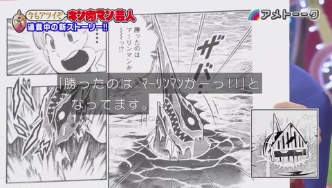 アメトーーク! キン肉マン芸人 マーリンマンvsアトランティス