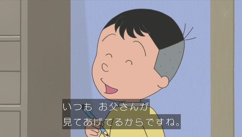波平と堀川くん 宿題