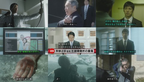 『CRISIS 公安機動捜査隊特捜班』最終回 画像