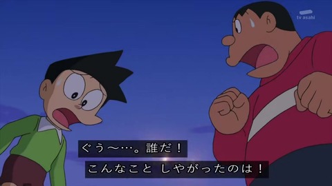 アニメ ドラえもん「ニセ宇宙人」