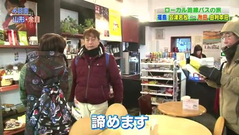 ローカル路線バス乗り継ぎの旅 最終回(第25回)