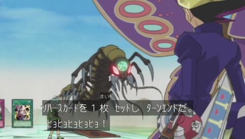 遊戯 vs 羽蛾