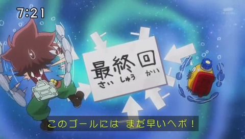ヘボット6話