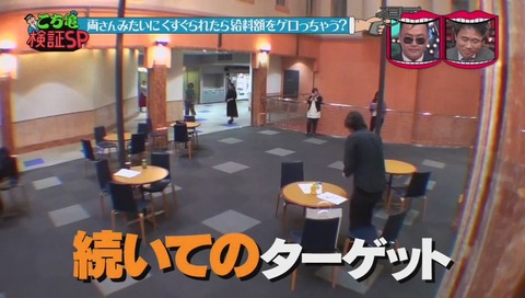 『水曜日のダウンタウン』元 ℃ute 岡井