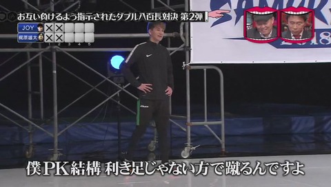水曜日のダウンタウン JOY