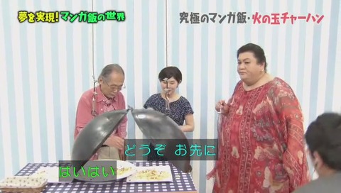 火の玉炒飯