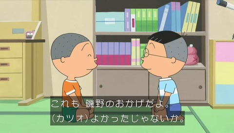 サザエさん『中島くんは眠れない』
