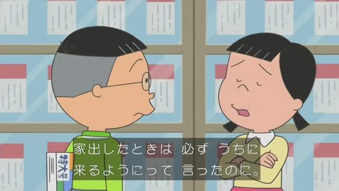 『サザエさん』「カツオのいない磯野家」花沢さん