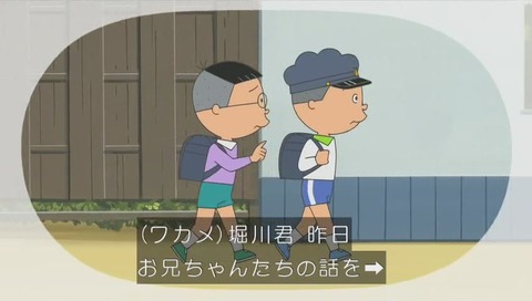 堀川くん風呂に入らない