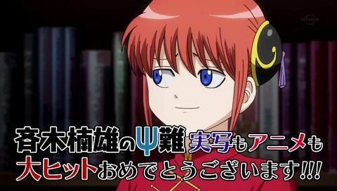 「斉木楠雄のΨ難 実写もアニメも大ヒットおめでとうございます」