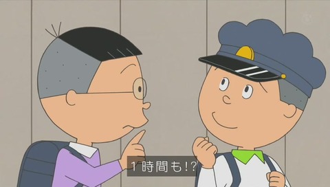 サザエさん「中島くんは百点王」画像