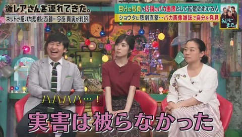 「チャリで来た」激レアさん 出演 画像