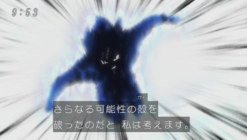「身勝手の極意」