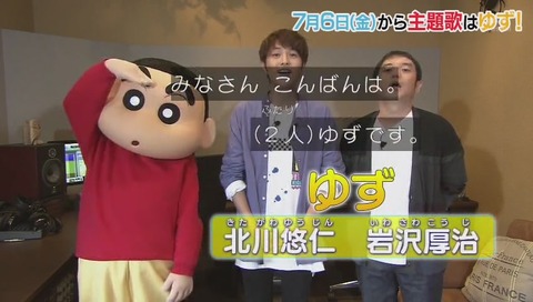 「クレヨンしんちゃん」ゆず マスカット