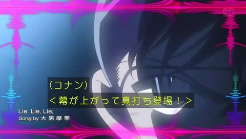 コナン 大黒摩季『Lie,Lie,Lie,』