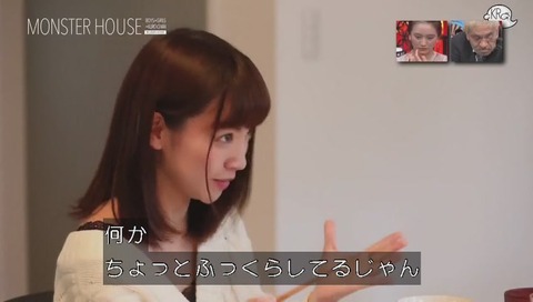 クロちゃん『モンスターハウス』第6回 画像