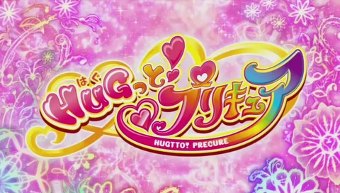 アニメ「HUGっと!プリキュア 22話 予告