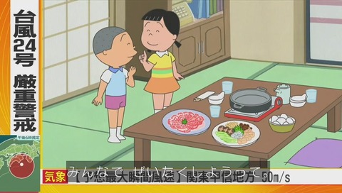 サザエさん『うわさの美人たち』