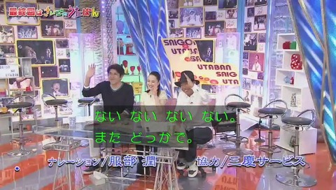 「とんねるずのみなさんのおかげでした」最終回