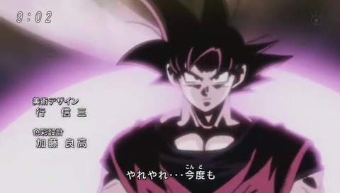 DB超 新OP「限界突破 サバイバー」