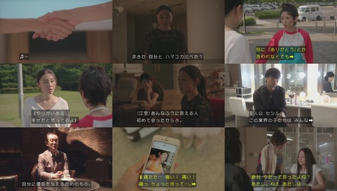 ドラマ 木曜劇場『セシルのもくろみ』1話 画像