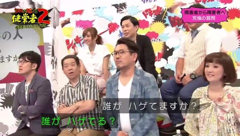 『ココがズレてる健常者2』