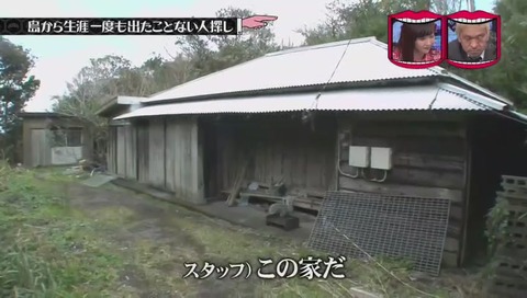 青ヶ島の仙人