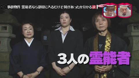 水曜日のダウンタウン 事故物件 霊能者なら部屋に入るだけで何があったかわかる説 (90)