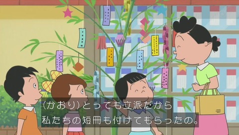アニメ『サザエさん』作品No.7777「あさひが丘の織姫さま」画像