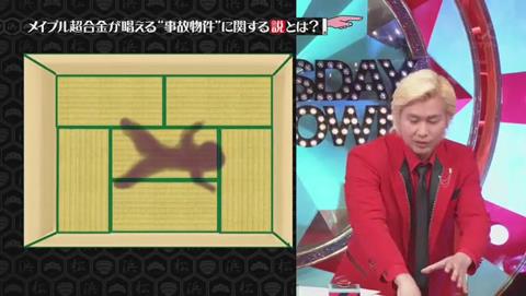 水曜日のダウンタウン 事故物件 霊能者なら部屋に入るだけで何があったかわかる説 (42)