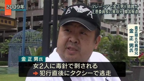 金正男 死亡 速報