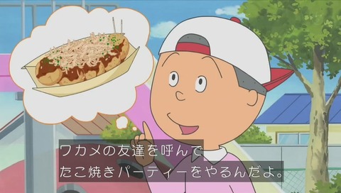 サザエさん『父さんとワカメの日』