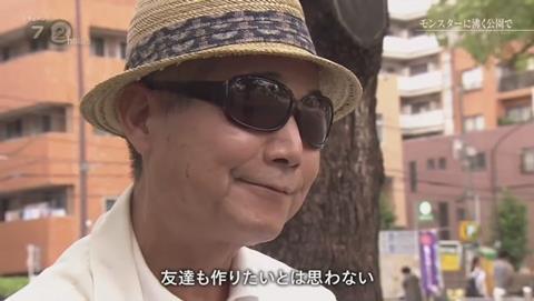 NHKドキュメント72 ポケモンGO 錦糸公園 (2369)