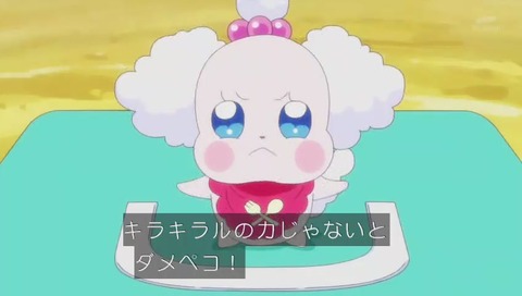 プリキュアアラモード 3話 キュアジェラート