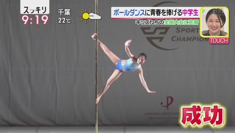 ポールダンス スターフィッシュ