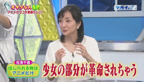 松澤 ウテナ