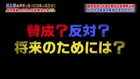 ベーシックインカム