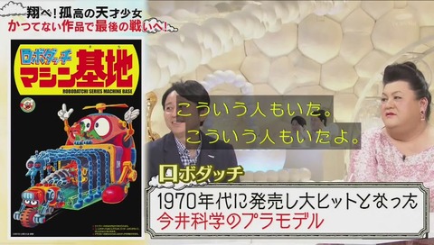 ロボダッチ