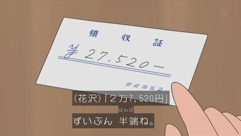 サザエさん「いその家の屋台」