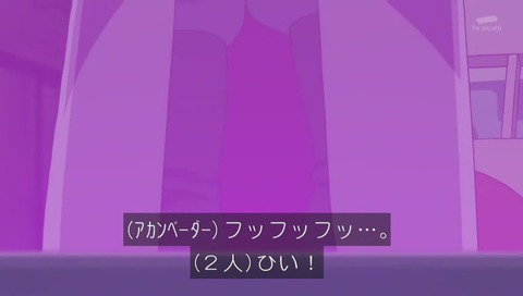 アカンベーダー