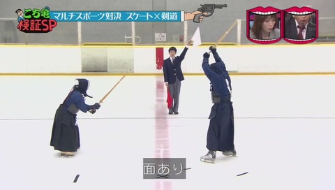 水曜日のダウンタウン こち亀検証 スケート剣道