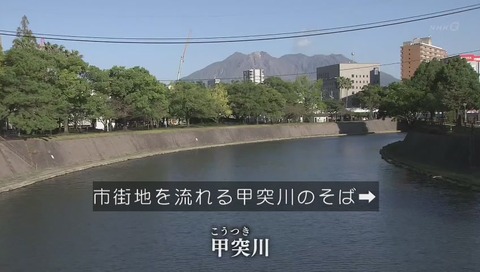甲突川