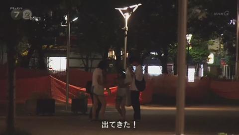 NHKドキュメント72 ポケモンGO 錦糸公園 (1824)