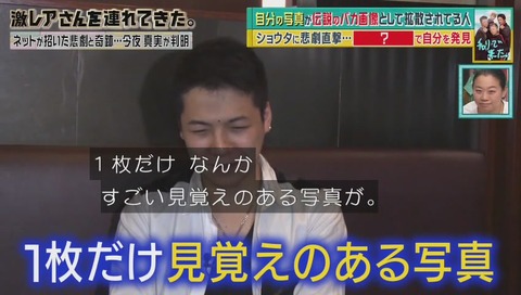 「チャリで来た」ショウタ さん
