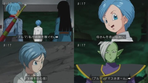 ドラゴンボール超 64話 ブルマ 色仕掛け