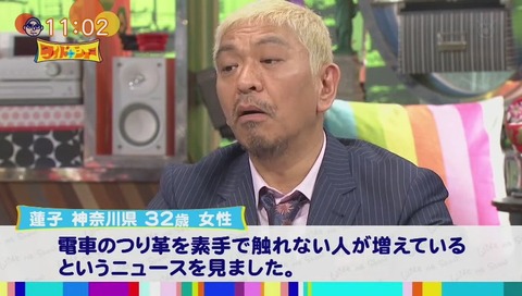 電車 つり革 触れられるか
